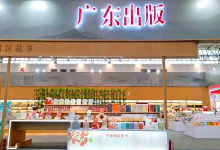 乐鱼足球体育携众多好书参加第30届全国图书交易博览会 