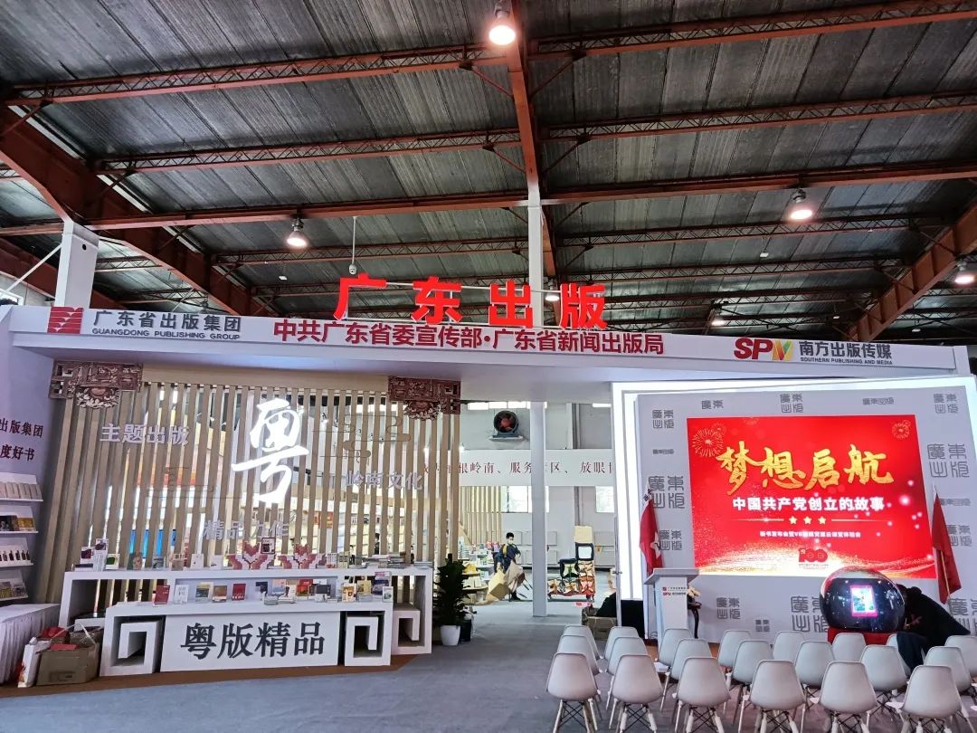 好书纷呈｜乐鱼足球体育与您相约2021北京图书订货会