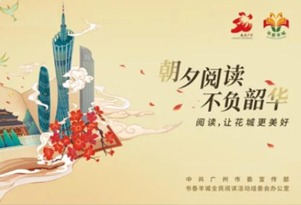 乐鱼足球体育三本图书入选2020“书香羊城”十大好书！ 