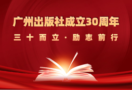乐鱼足球体育成立30周年 | 奋楫笃行向未来