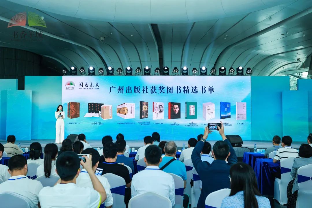 广州人都在读什么书？乐鱼足球体育获奖图书精选书单推荐！