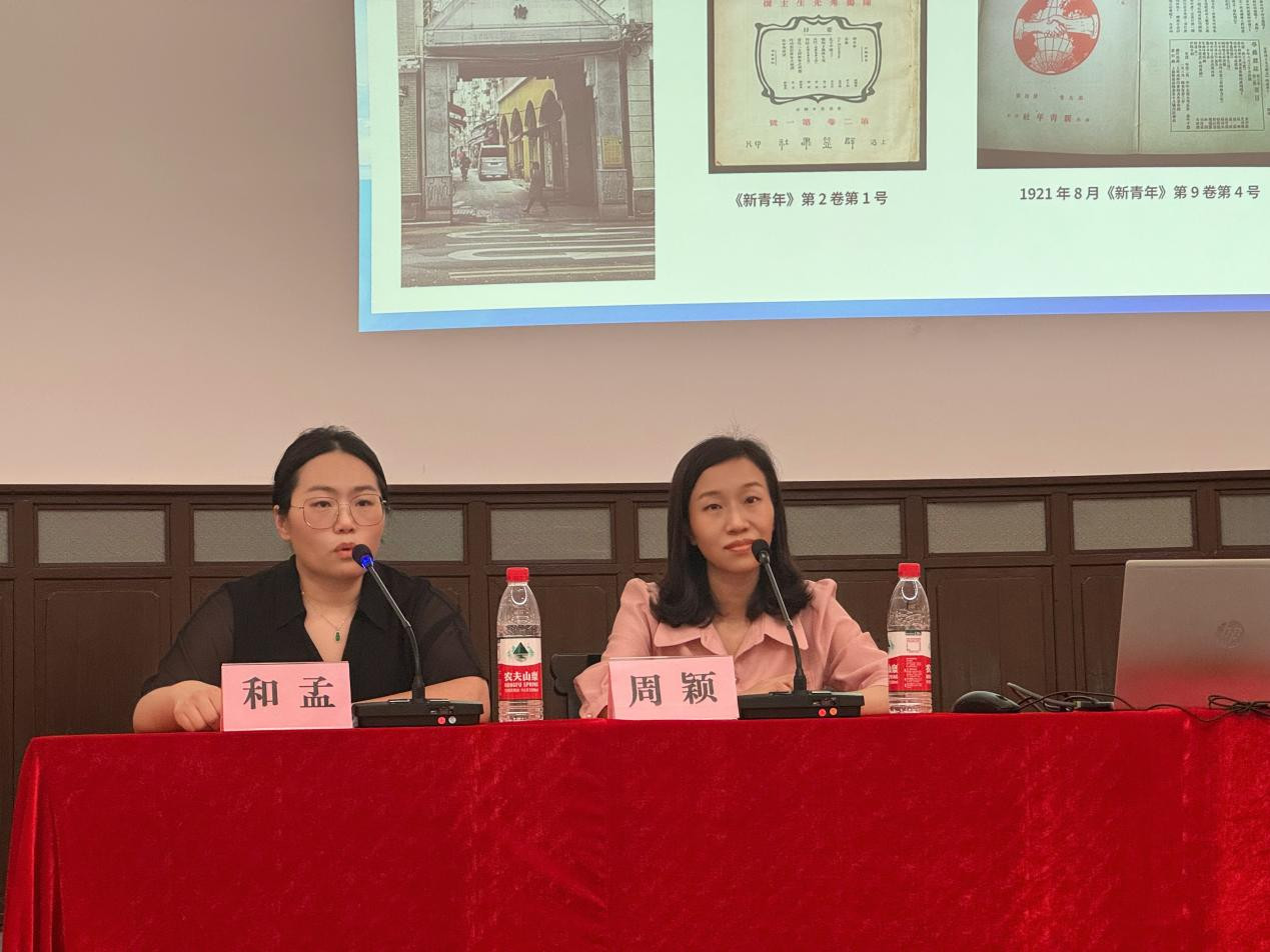 “在红色地标中追寻先辈足迹”主题分享会圆满举行