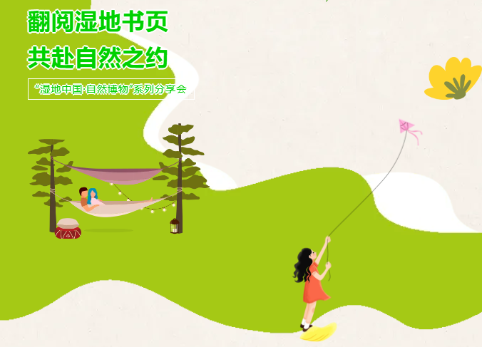 阅读与自然的邂逅｜广州读书月